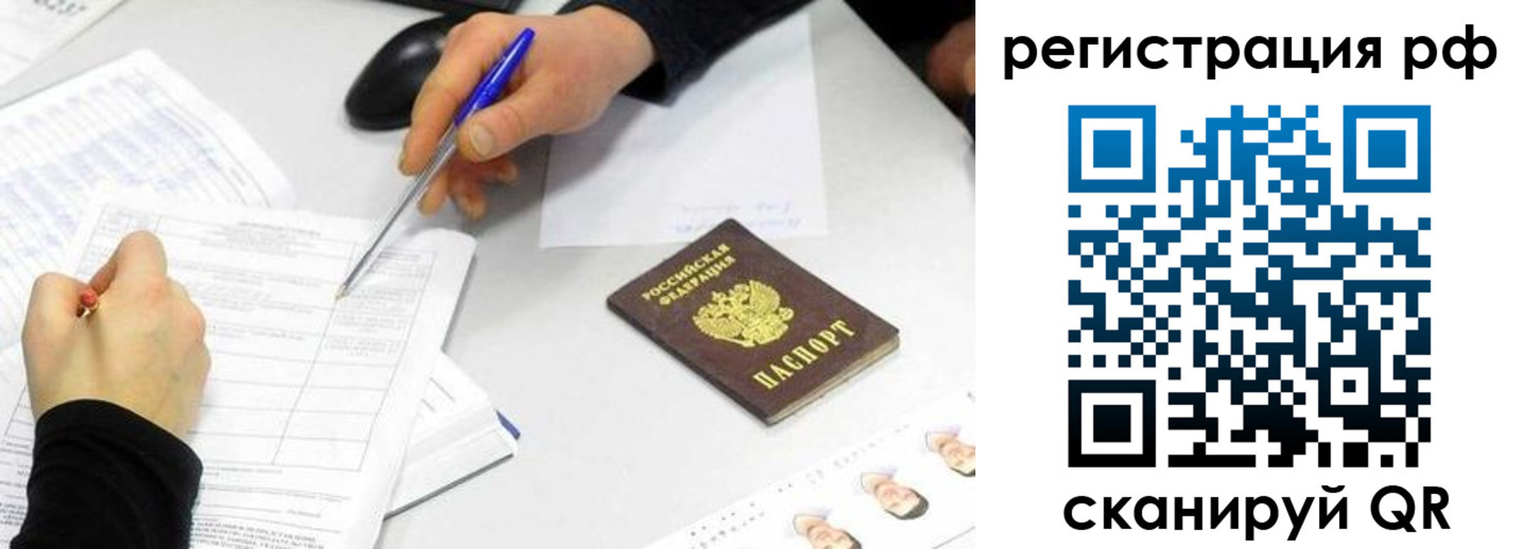 прописка иностранных граждан в Рыбинске