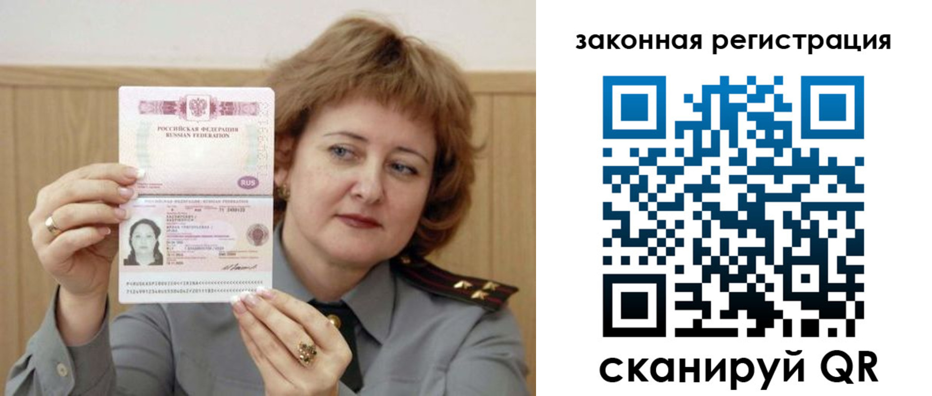 прописка для школы в Рыбинске