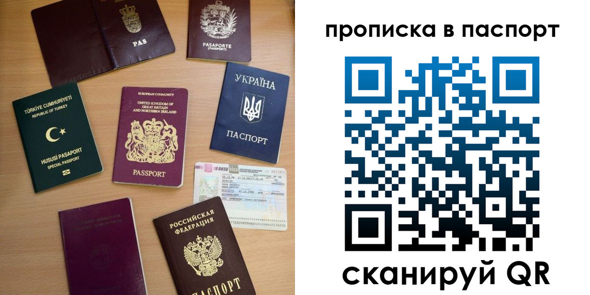 временная регистрация надежно в Рыбинске