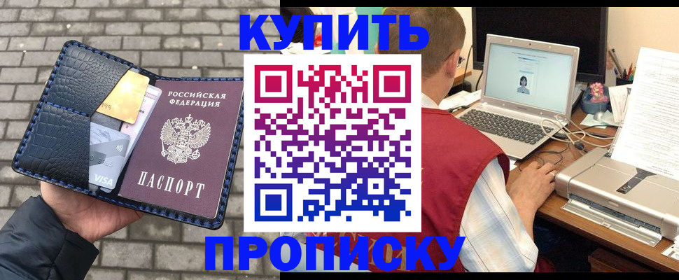 временная регистрация законно в Рыбинске