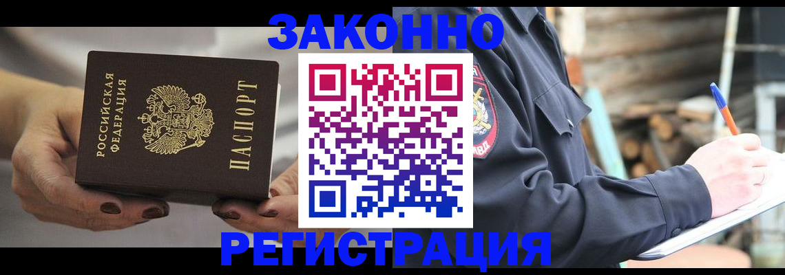 прописка регистрация в Рыбинске