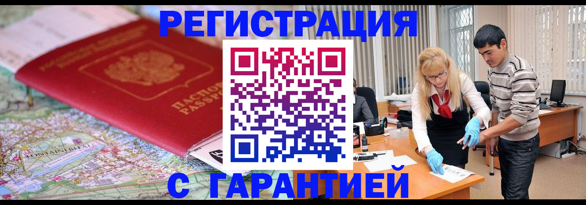 прописка паспорт в Рыбинске