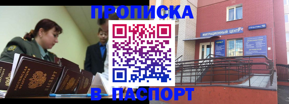 временная регистрация собственник в Рыбинске
